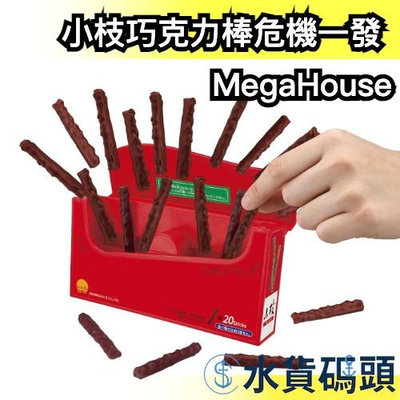 日本 MegaHouse 小枝巧克力棒危機一發 小枝 巧克力棒 驚喜 驚嚇 桌遊 危機一發 玩具 刺激 【水貨碼頭】