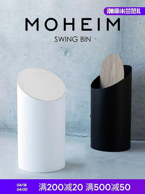 Moheim翻蓋垃圾桶家用客廳創意圓柱按壓搖擺紙簍辦公臥室