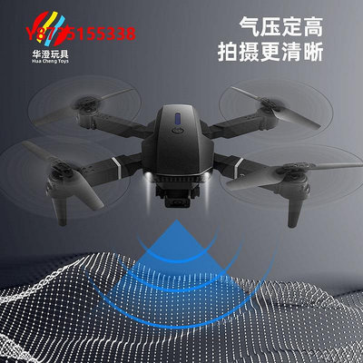 無人機E88pro無人機航拍高清4K四軸飛行器玩具E99折疊遙控飛機跨境E525