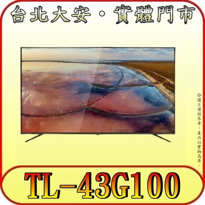 《三禾影》CHIMEI 奇美 TL-43G100 4K HDR 液晶電視【另有TL-43A900】
