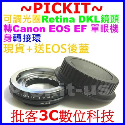 後蓋可調光圈Retina DKL鏡頭轉Canon EOS EF單眼機身轉接環760D 750D 700D 650D 7D