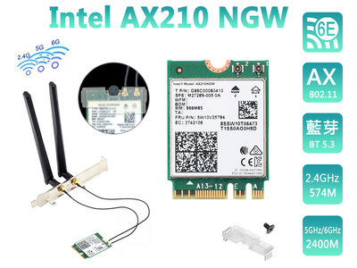 台灣出貨 Intel 全新原裝 AX210 M2介面 2230 無線網卡 KIT 套裝 三年保 Wi-Fi 6E AX