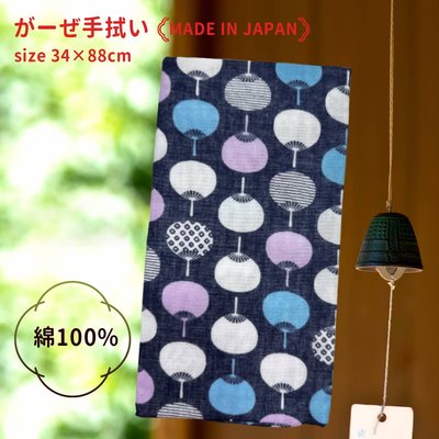 【e2life】日本製 雙面 麻紗 100%純棉 毛巾 運動巾 口水巾 扇子