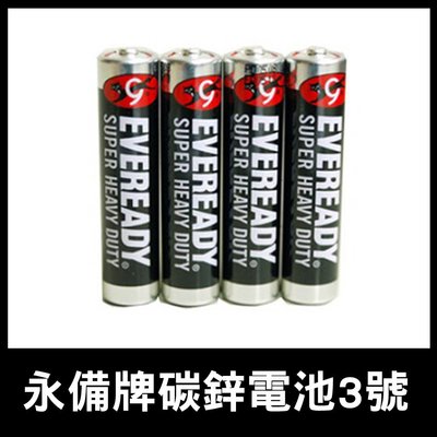 LZ007 EVEREADY 永備電池 黑貓電池 3號/4號AA電池(4入) 1號電池 2號電池 9v電池 碳鋅電池