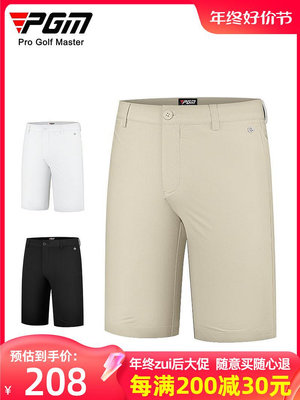 PGM 高爾夫短褲男士褲子夏季透氣運動球褲彈力男褲golf服裝男裝