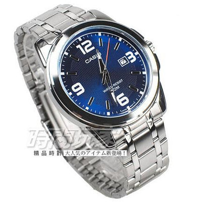 CASIO卡西歐 MTP-1314D-2A 經典簡約數字錶 男錶 不銹鋼 日期顯示窗 藍色【時間玩家】