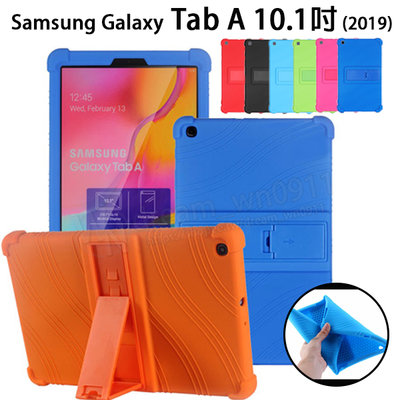 【支架防摔軟套】 Galaxy Tab A 10.1 2019 SM-T515/T510 /斜立/四角加厚/平板保護套