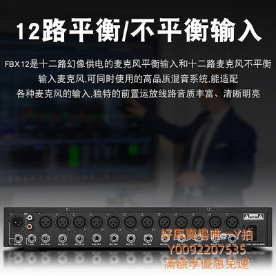 混音器Kaxisaier FBX12智能會議混音器12路話筒集線器帶48v幻象供電混響防嘯叫12通道專業有線麥克風混聲器