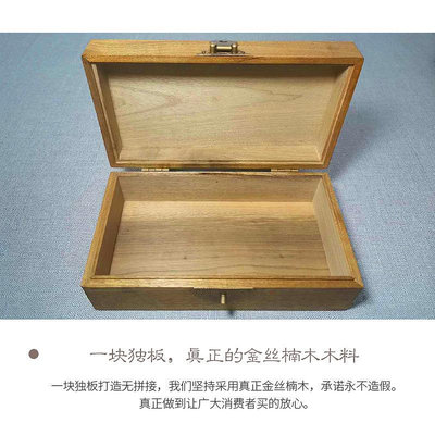 金絲楠木老料首飾盒復古中式家用收藏珠寶禮品箱實木飾品收納盒子