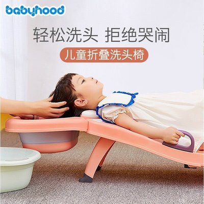 世紀寶貝（babyhood）兒童洗頭椅寶寶洗頭神器小孩洗頭躺椅嬰兒洗*優惠價