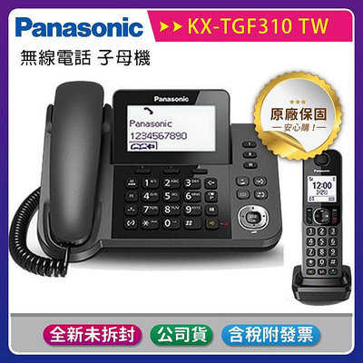 【公司貨含稅】 國際牌 Panasonic KX-TGF310 TWM 中文數位親子機無線電話
