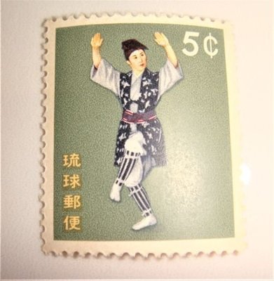 琉球郵便 民族舞踊 5￠ 鳩間節 1960年