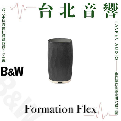Bowers &amp; Wilkins B&amp;W Formation Flex | B&amp;W喇叭 | 另售Zeppelin