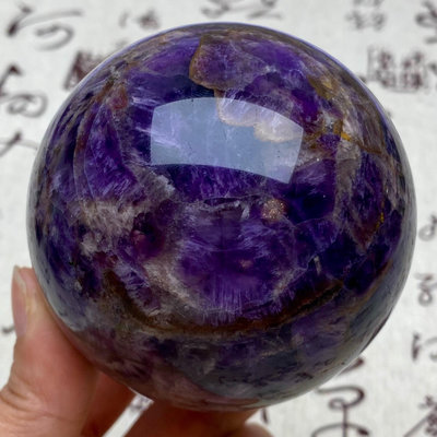 B576天然紫水晶球擺夢幻紫色水晶居家飾品，原石打磨，隨手一 水晶 擺件 原石【天下奇物】726