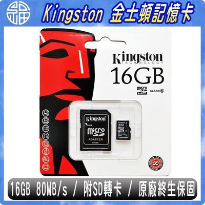 【阿福3C】金士頓 Kingston 16GB 80MB/s MicroSDHC UHS-I Class10 記憶卡