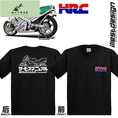 Moto T 恤：本田 NSR250RR SP HRC PGM3 PGM4 設計 T 恤 Gildan 76000 10