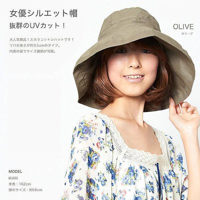 嘉芸的店 日本夏天防曬帽 寬大帽沿日本遮陽帽 防紫外線 日本抗UV帽子 日本遮陽帽
