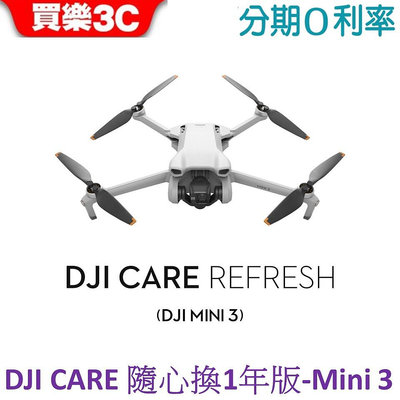 DJI Care 隨心換 1 年版 (DJI Mini 3) mini3
