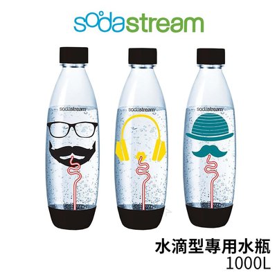 Sodastream 嬉皮士水滴型專用水瓶1L  適用play、source、Spirit氣泡水機  1入(隨機出貨)