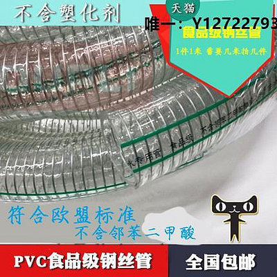 鋼絲管無味塑料鋼絲管 PVC鋼絲管 塑料鋼絲管 PVC螺紋鋼絲軟管軟管