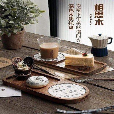 【現貨精選】日式實木托盤放水杯的盤子復古面包點心甜品收納創意擺盤料理盤小