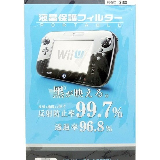 任天堂nintendo Wiiu Gamepad Hori 觸控螢幕保護貼液晶螢幕保護貼 台中恐龍電玩 Yahoo奇摩拍賣