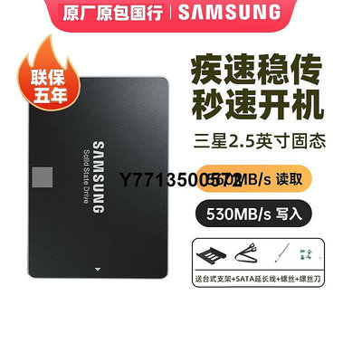 三星870EVO250G固態硬碟筆電sata桌機SSD官方2.5英寸固態硬500G