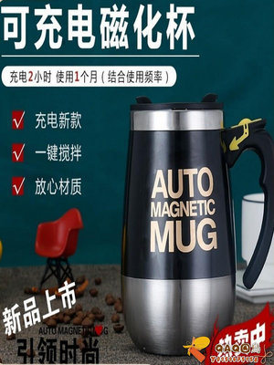 新款usb自動攪拌磁化杯懶人水杯網紅便攜電動攪拌咖啡杯.