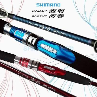 Shimano 海船竿的價格推薦- 2023年12月| 比價比個夠BigGo