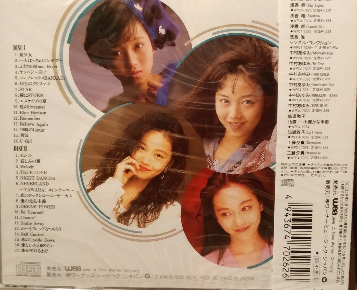 日版全新未拆已絕版 ---　浅香唯 / シングル・コレクション　( 2CD ) --- 早已絕版