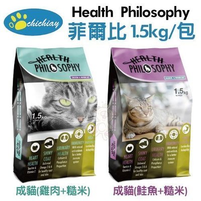 Health Philosophy菲爾比《成貓 飼料貓糧(雞肉+糙米)/(鮭魚+糙米)》1.5公斤