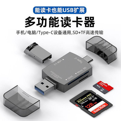 USB 3.0高速 type-c讀卡器sd/tf卡雙頭二合一轉接頭多功能讀卡器