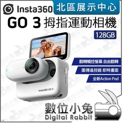 數位小兔【 Insta360 Go 3 拇指 運動相機 標準套裝 128GB 】外接螢幕 GO3 公司貨 防震 360度