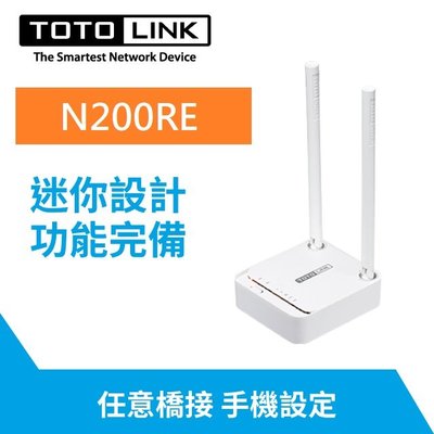【含發票/公司貨】TOTOLINK N200RE 300Mbps迷你無線分享器
