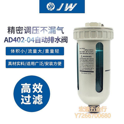 【滿300出貨】SMC型五金SMC型AD402-04氣泵空壓機自動排水器4分氣動放水排水閥油水分離器