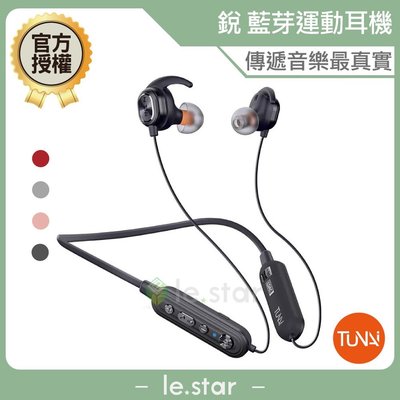 TUNAI R.A.E.銳 藍牙運動耳機 運動耳機 無線耳機 防水耳機 藍牙耳機 藍牙5.0 蘋果安卓皆適用