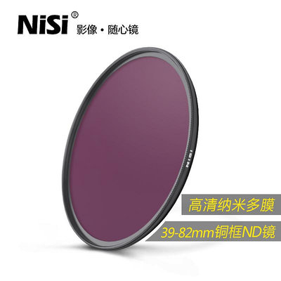 濾鏡NiSi耐司NC ND8 ND64 ND1000減光鏡 67mm 72mm 77mm 82mm中灰密度鏡nd鏡 微單