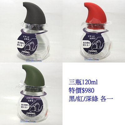 [120ml] 日本製 Hario 玻璃調味罐 調味瓶 醬料瓶 油瓶 醬油罐