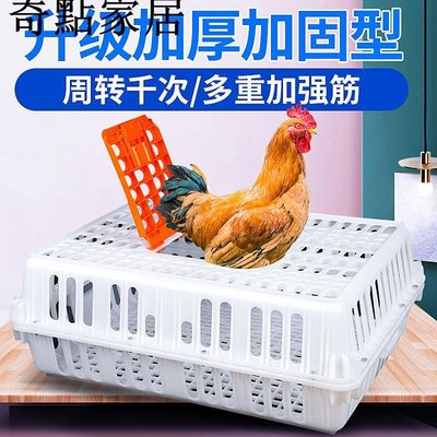 現貨-雞籠養殖塑料雞筐周轉箱運輸籠雞鴨鵝運輸箱運輸筐家用加厚雞筐子-簡約