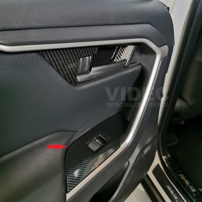 威德汽車精品 TOYOTA 豐田 2019 5代 RAV4 RAV-4 卡夢 電動窗 飾板 內門扶手框