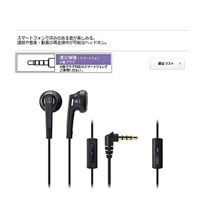 我愛買#日本鐵三角低音域再生耳塞式耳機耳麥ATH-C505iS智慧型手機線控耳機Audio-Technica迷你耳塞耳機