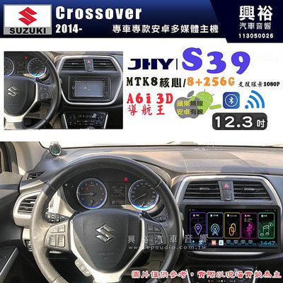 【JHY】SUZUKI 鈴木 2014~年 Crossover 12.3吋 S39 12.3吋 導航影音多媒體安卓機 ｜藍芽+導航｜8核心 8+256G｜A6i