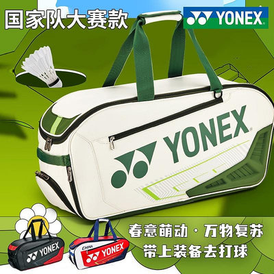 YONEX尤尼克斯YY羽毛球拍包BA02331六支裝獨立鞋倉新款雙肩運動包~居家