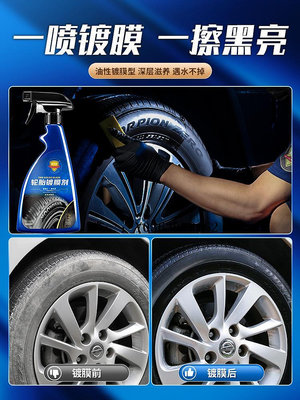 汽車蠟汽車輪胎光亮劑汽車蠟增黑耐久油臘鍍膜保護釉保養車胎防老化翻新拋光蠟
