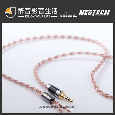 【醉音影音生活】萬隆-尼威特 Neotech NECH-3001 II 1.2m 廠製3.5耳機升級線.UP-OCC導體