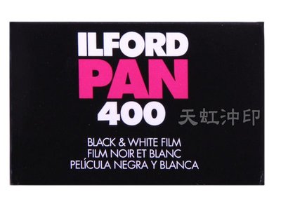 天虹沖印網-相片沖洗-洗照片 英國 ILFORD PAN 400 135底片 黑白負片 400度 底片 黑白底片