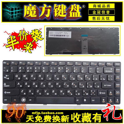 RU適用 聯想G470 V470 B470 G475 B490 B480 M495 M490鍵盤B475