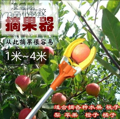 摘果器多功能高空摘果神器伸縮桿芒果摘蘋果3抓摘水果三抓采果器