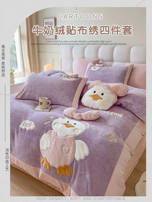 冬季牛奶絨床上四件套加厚保暖貼布繡雙面珊瑚法蘭絨被套床單
