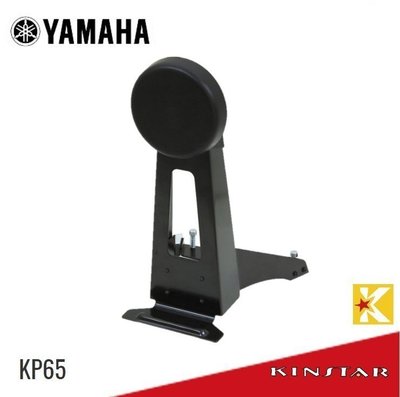 【金聲樂器】YAMAHA KP65 電子鼓 大鼓感應墊 (Roland TD-1K 1KV 4KP適用)